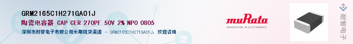 GRM2165C1H271GA01J������-�������