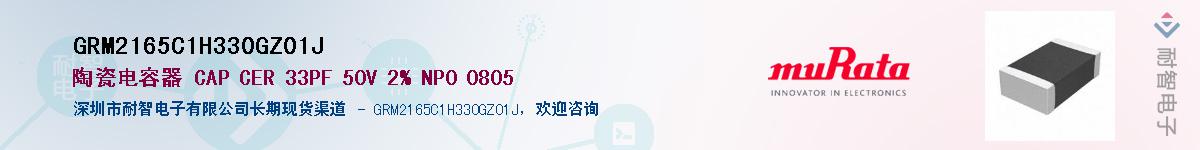 GRM2165C1H330GZ01J������-�������