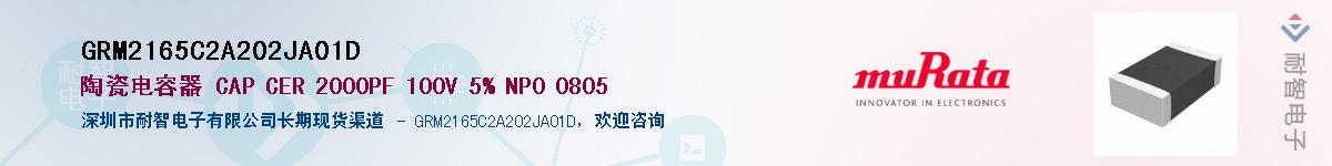 GRM2165C2A202JA01D����(y��ng)��-�������