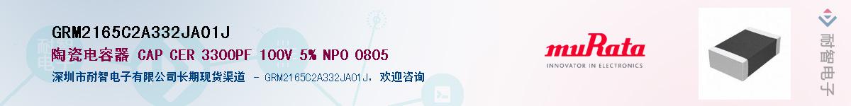 GRM2165C2A332JA01J������-�������