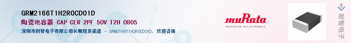 GRM2166T1H2R0CD01D������-�������