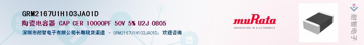 GRM2167U1H103JA01D������-�������