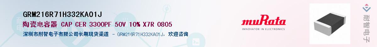 GRM216R71H332KA01J������-�������