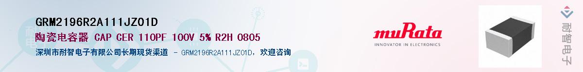 GRM2196R2A111JZ01D������-�������