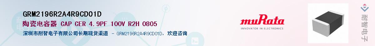 GRM2196R2A4R9CD01D����(y��ng)��-�������