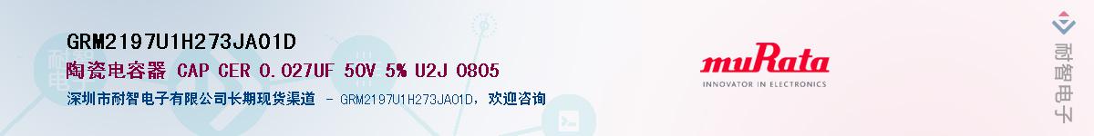 GRM2197U1H273JA01D������-�������