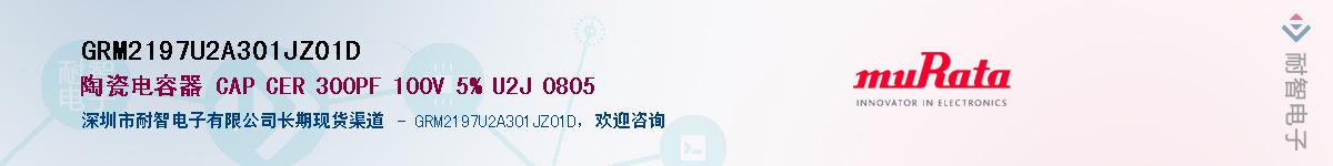 GRM2197U2A301JZ01D������-�������