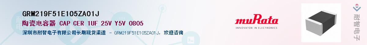 GRM219F51E105ZA01J������-�������
