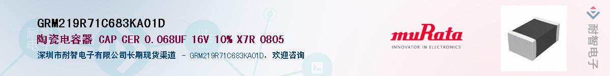 GRM219R71C683KA01D������-�������
