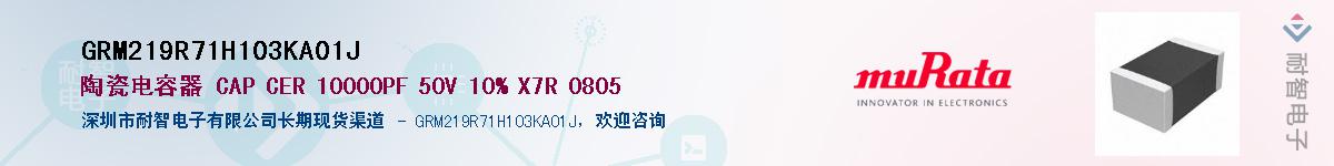 GRM219R71H103KA01J������-�������