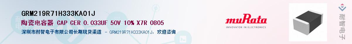 GRM219R71H333KA01J������-�������