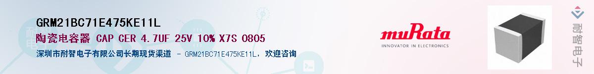 GRM21BC71E475KE11L����(y��ng)��-�������