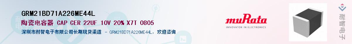 GRM21BD71A226ME44L������-�������