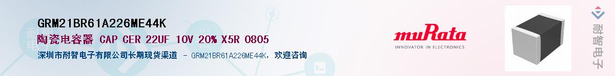 GRM21BR61A226ME44K������-�������