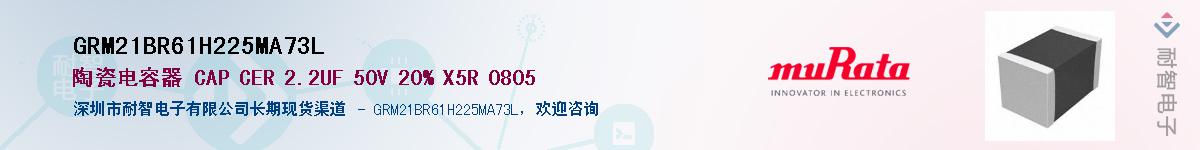 GRM21BR61H225MA73L������-�������