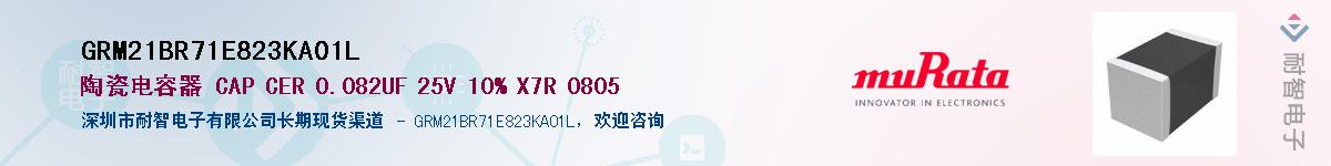 GRM21BR71E823KA01L������-�������