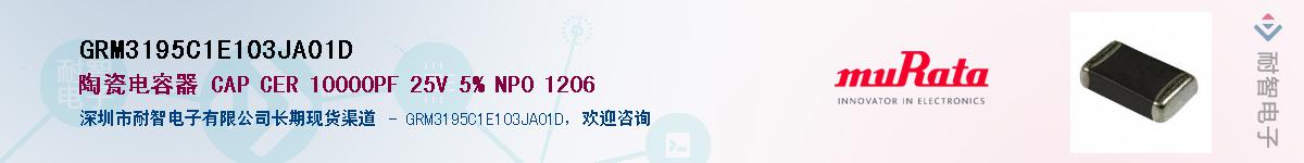 GRM3195C1E103JA01D������-�������