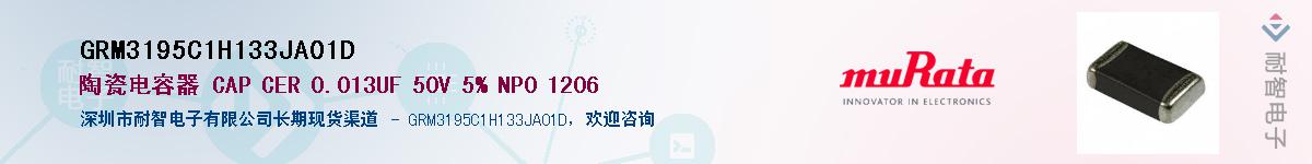 GRM3195C1H133JA01D����(y��ng)��-�������