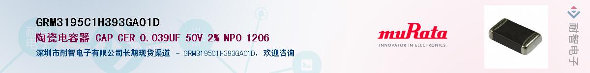 GRM3195C1H393GA01D������-�������