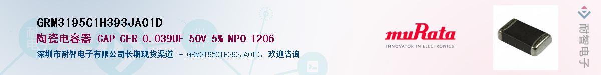 GRM3195C1H393JA01D������-�������