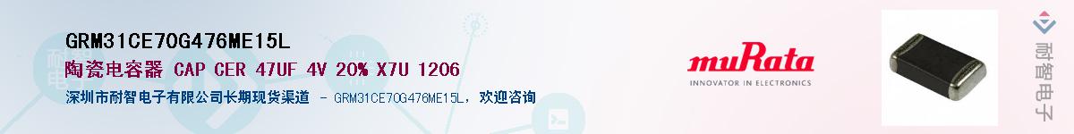 GRM31CE70G476ME15L������-�������