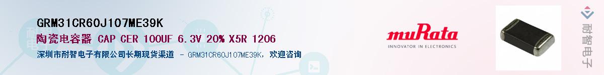 GRM31CR60J107ME39K������-�������