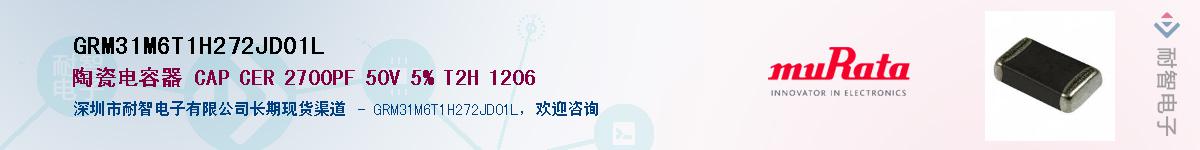 GRM31M6T1H272JD01L������-�������