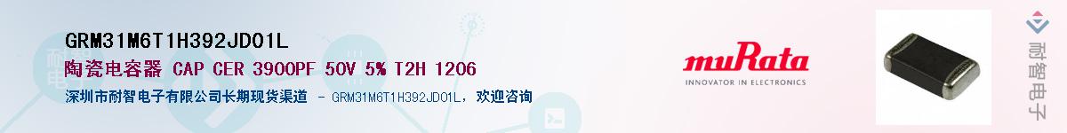 GRM31M6T1H392JD01L������-�������