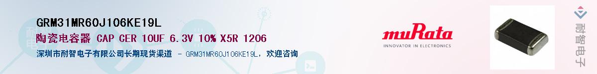 GRM31MR60J106KE19L������-�������
