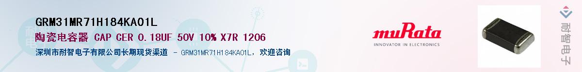 GRM31MR71H184KA01L������-�������