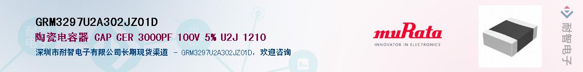 GRM3297U2A302JZ01D������-�������