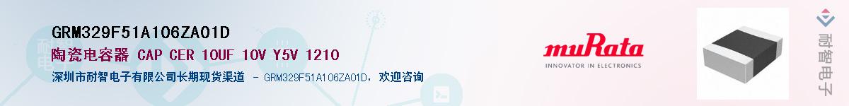 GRM329F51A106ZA01D������-�������