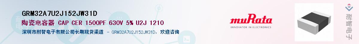 GRM32A7U2J152JW31D������-�������