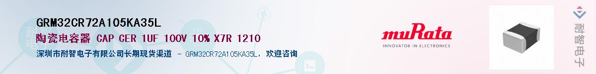 GRM32CR72A105KA35L������-�������