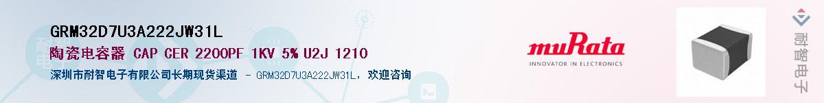 GRM32D7U3A222JW31L������-�������