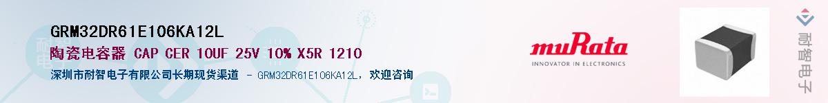 GRM32DR61E106KA12L������-�������