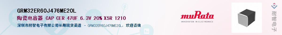 GRM32ER60J476ME20L������-�������