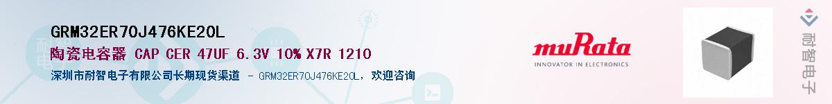 GRM32ER70J476KE20L������-�������