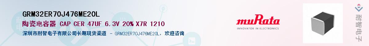 GRM32ER70J476ME20L������-�������