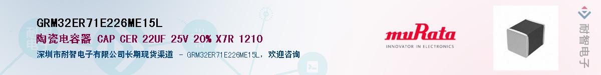 GRM32ER71E226ME15L������-�������