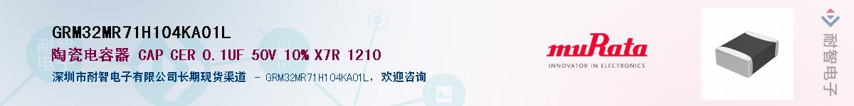 GRM32MR71H104KA01L������-�������