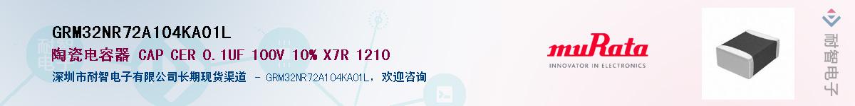 GRM32NR72A104KA01L������-�������