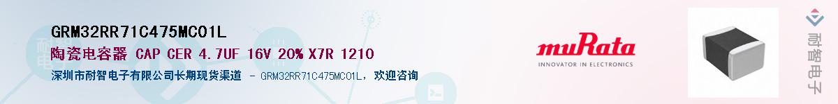 GRM32RR71C475MC01L����(y��ng)��-�������