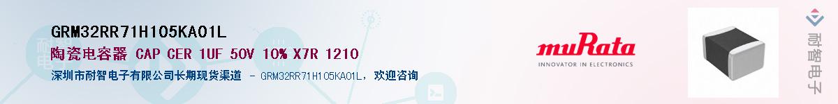 GRM32RR71H105KA01L������-�������