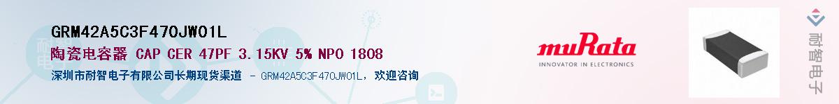 GRM42A5C3F470JW01L������-�������