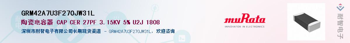 GRM42A7U3F270JW31L������-�������