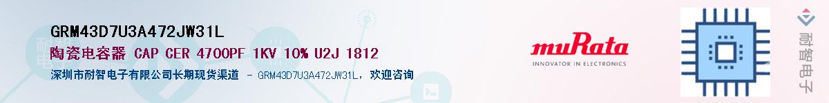 GRM43D7U3A472JW31L������-�������