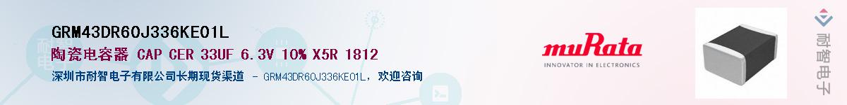 GRM43DR60J336KE01L������-�������