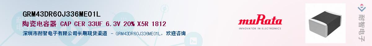 GRM43DR60J336ME01L������-�������