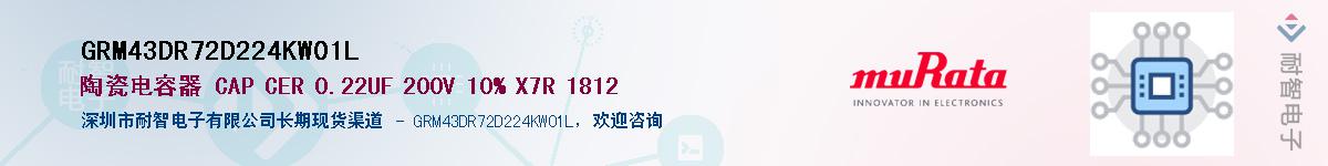 GRM43DR72D224KW01L����(y��ng)��-�������